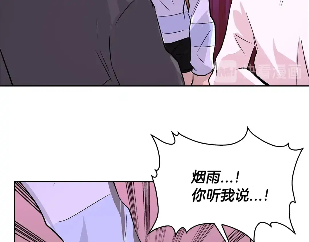 《次元雇佣兵》第2季第15话 臭虫 第120页