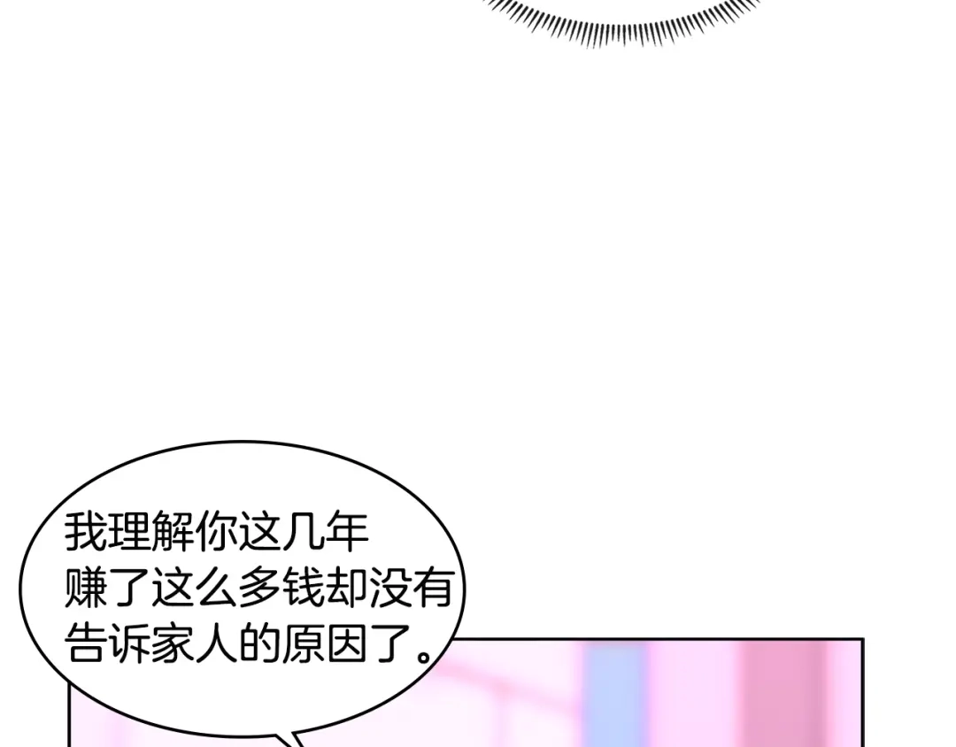 《次元雇佣兵》第2季第15话 臭虫 第124页