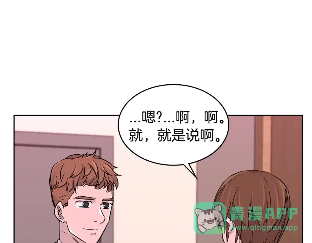《次元雇佣兵》第2季第15话 臭虫 第16页