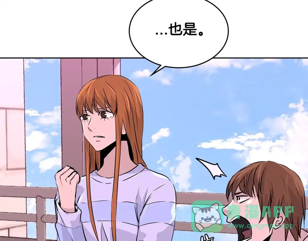《次元雇佣兵》第2季第15话 臭虫 第86页
