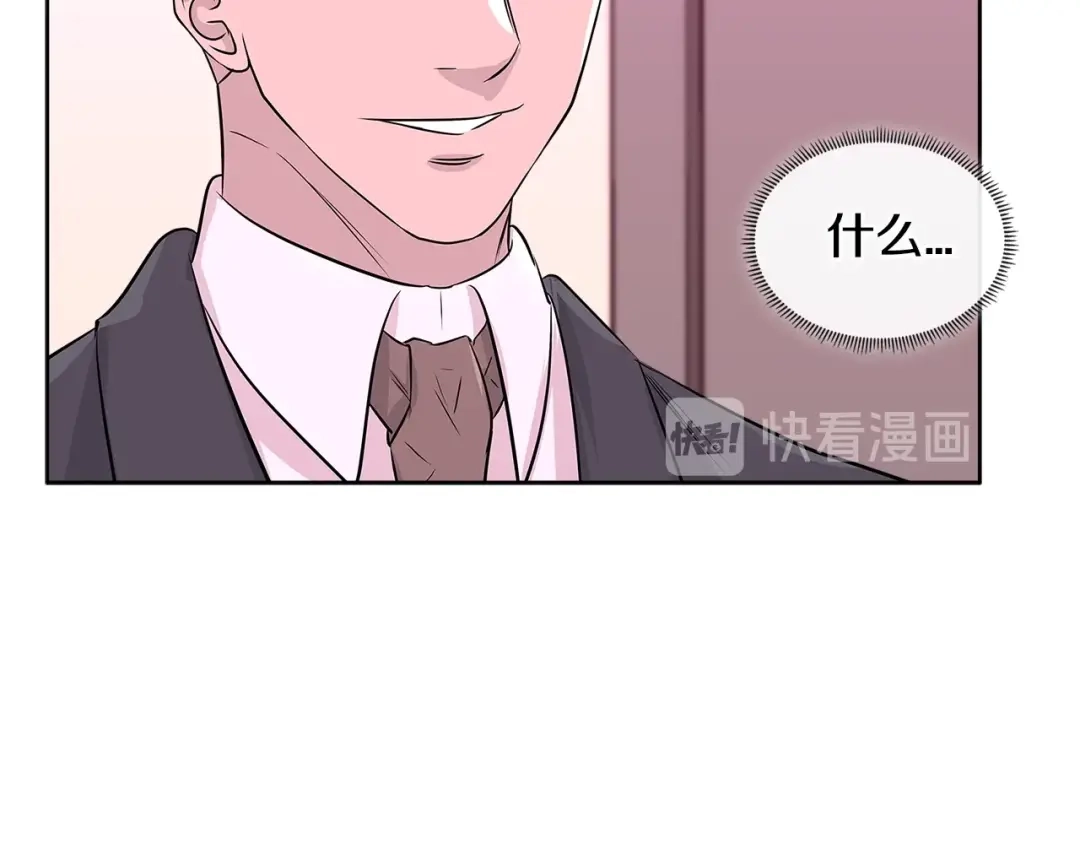 《次元雇佣兵》第2季第15话 臭虫 第24页