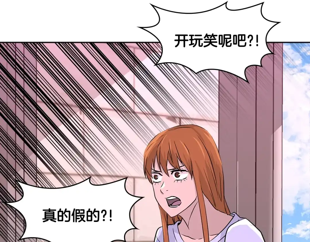 《次元雇佣兵》第2季第15话 臭虫 第43页