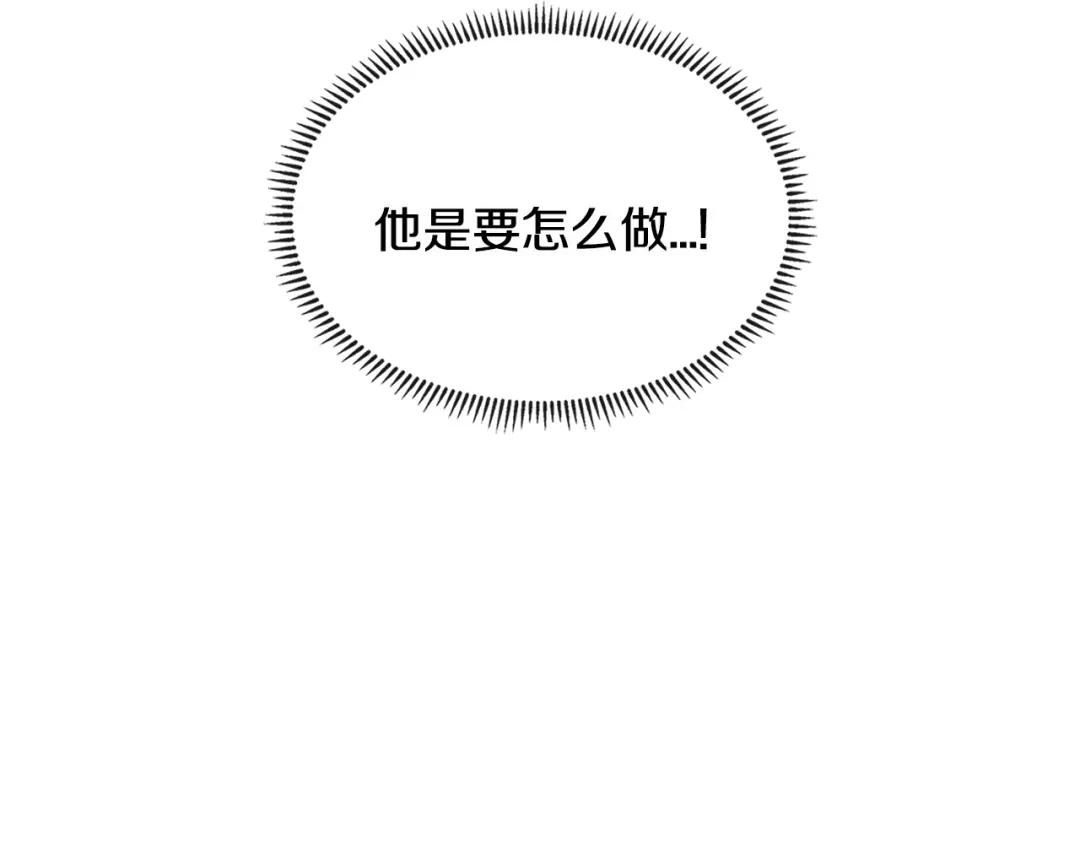 《次元雇佣兵》第2季第15话 臭虫 第25页