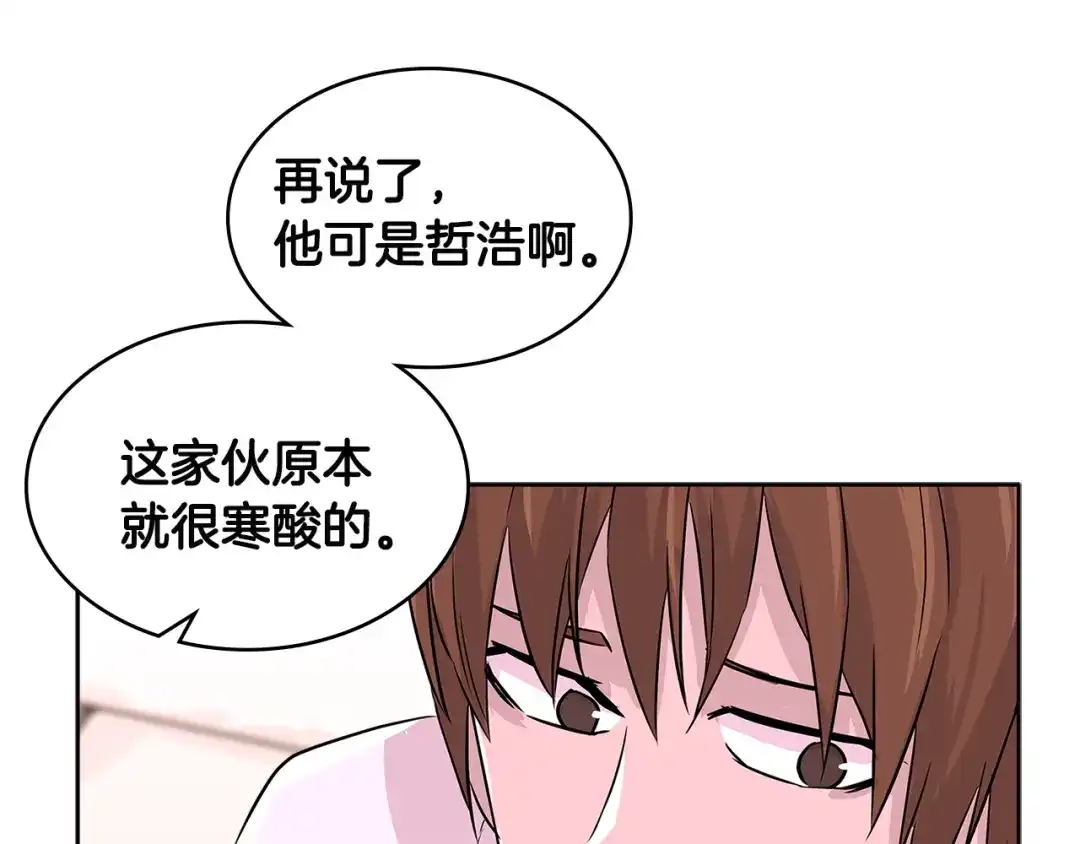 《次元雇佣兵》第2季第15话 臭虫 第84页