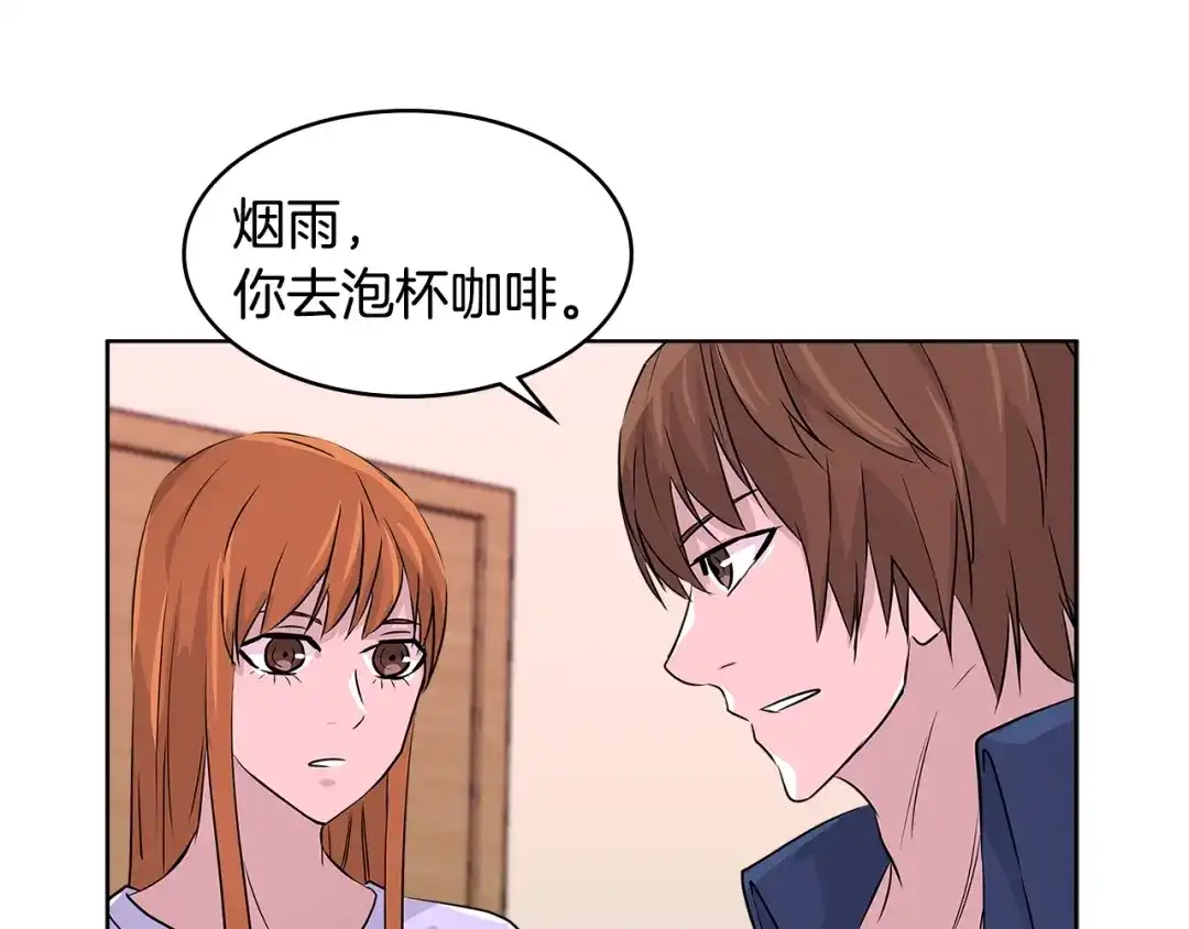 《次元雇佣兵》第2季第15话 臭虫 第20页