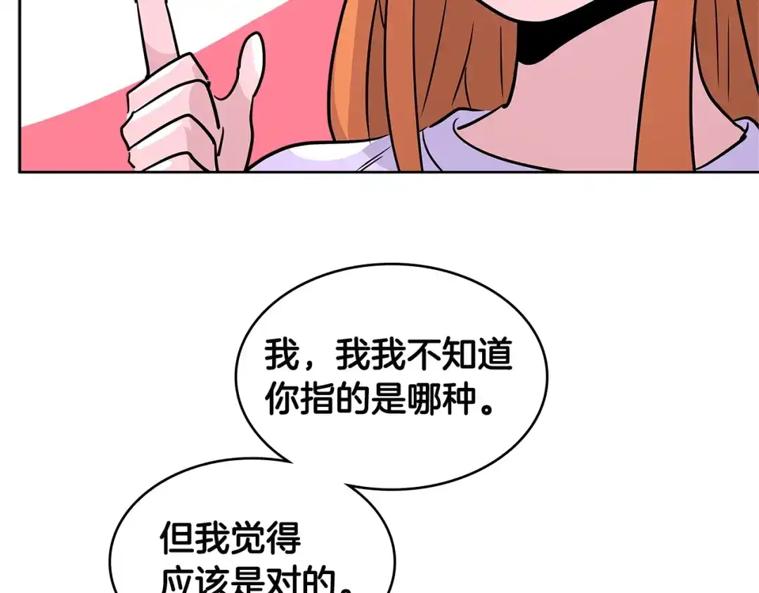 《次元雇佣兵》第2季第15话 臭虫 第118页