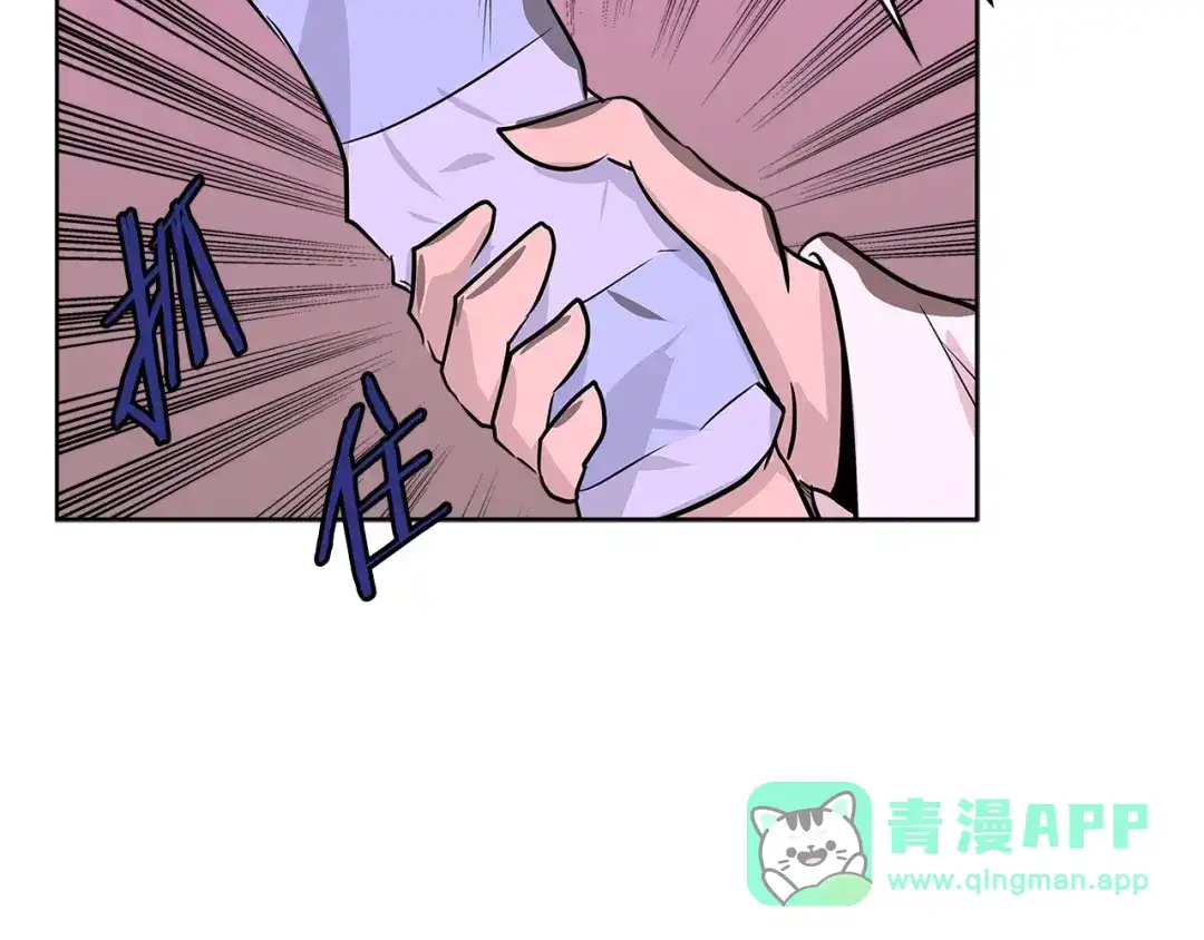 《次元雇佣兵》第2季第15话 臭虫 第121页