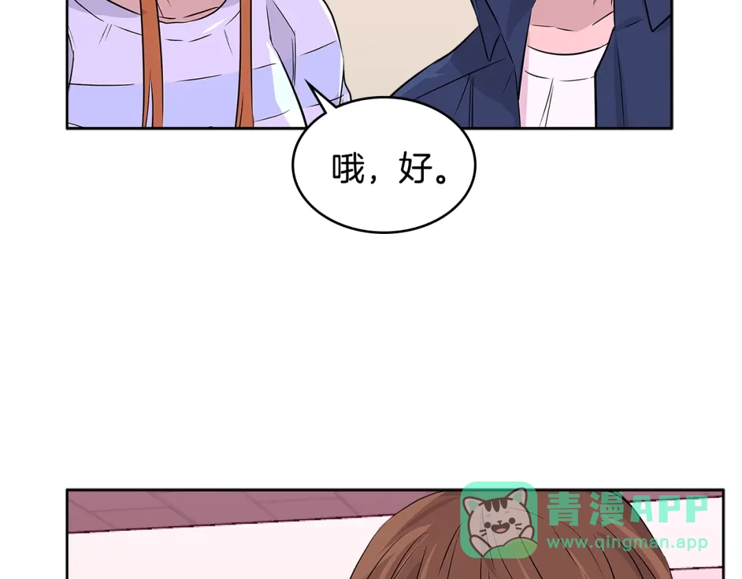《次元雇佣兵》第2季第15话 臭虫 第21页