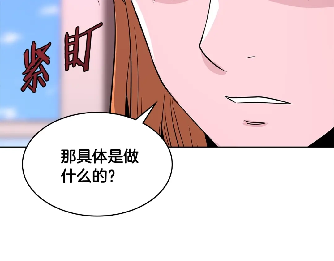 《次元雇佣兵》第2季第15话 臭虫 第60页