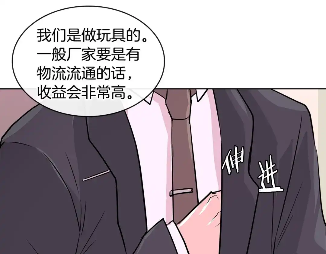 《次元雇佣兵》第2季第15话 臭虫 第104页