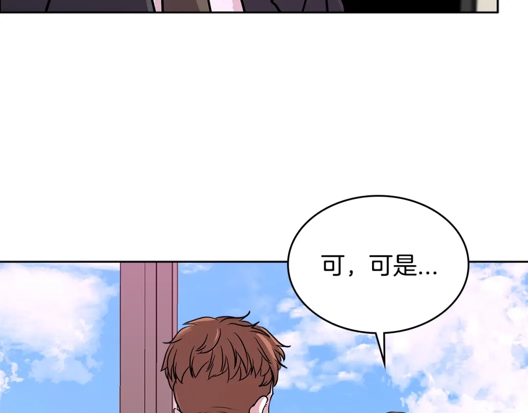 《次元雇佣兵》第2季第15话 臭虫 第55页