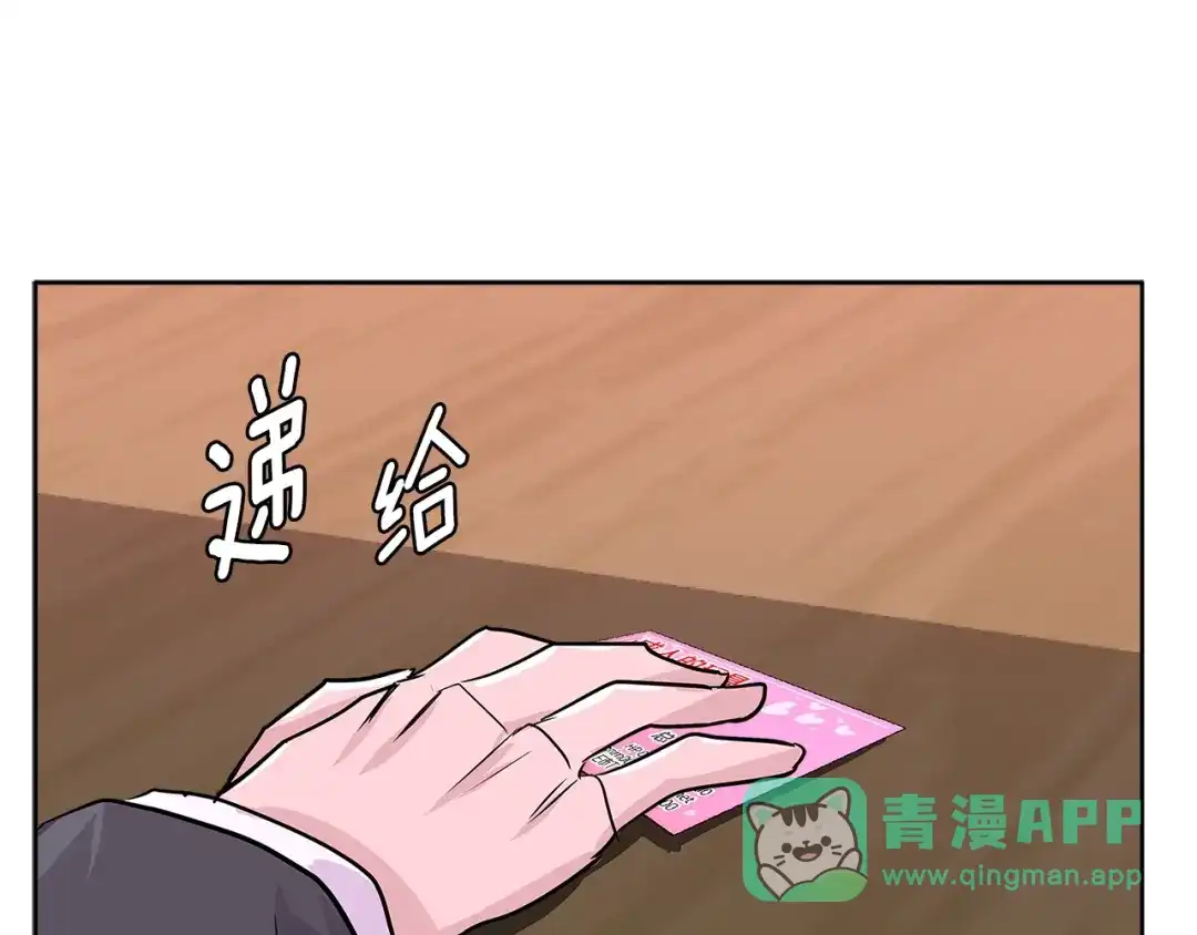 《次元雇佣兵》第2季第15话 臭虫 第106页