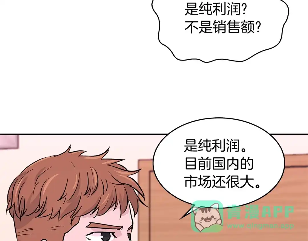 《次元雇佣兵》第2季第15话 臭虫 第76页
