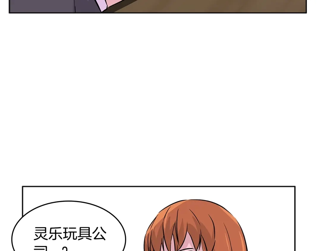 《次元雇佣兵》第2季第15话 臭虫 第107页