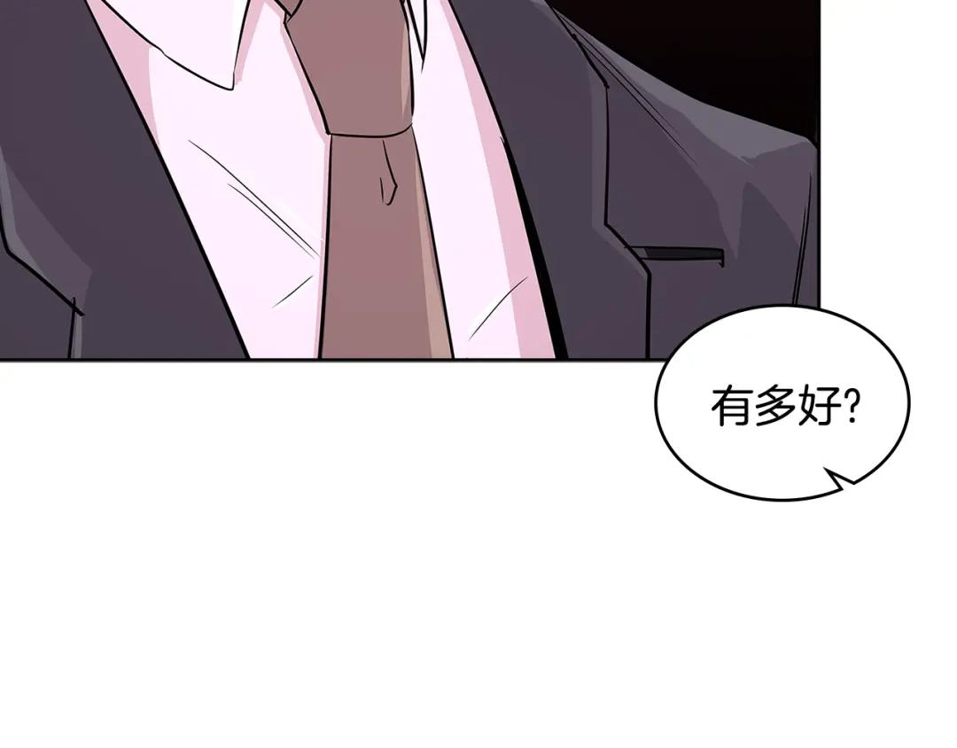《次元雇佣兵》第2季第15话 臭虫 第69页