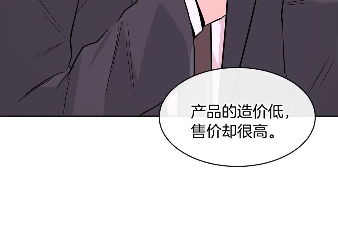 《次元雇佣兵》第2季第15话 臭虫 第105页