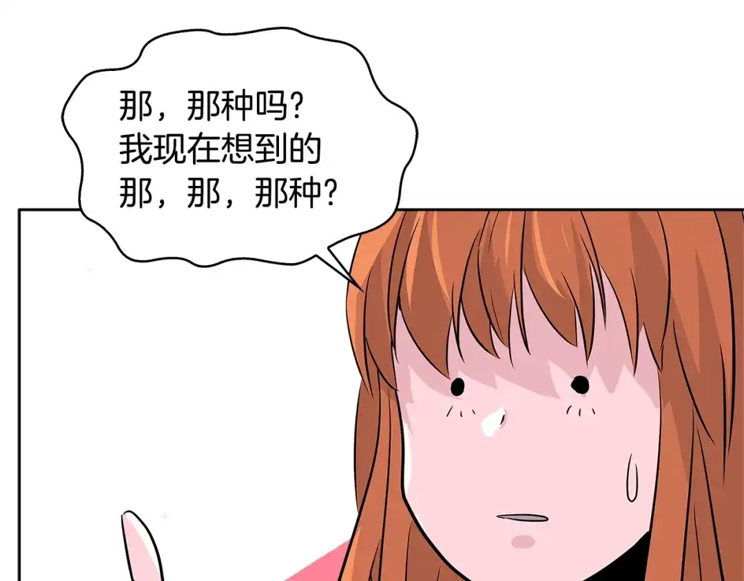 《次元雇佣兵》第2季第15话 臭虫 第117页