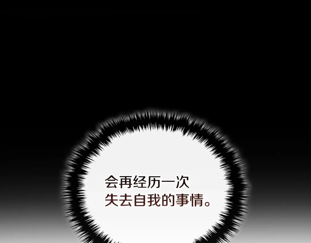 《次元雇佣兵》第2季第16话 中长期任务 第135页