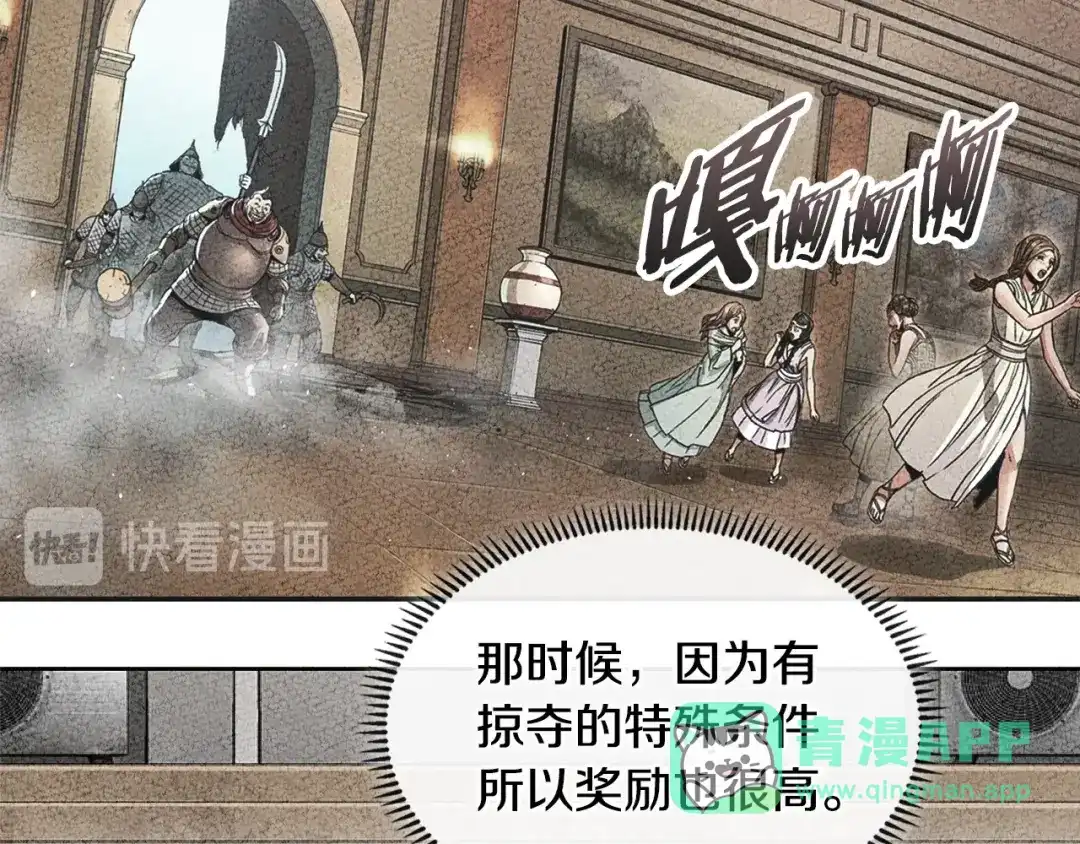 《次元雇佣兵》第2季第16话 中长期任务 第126页