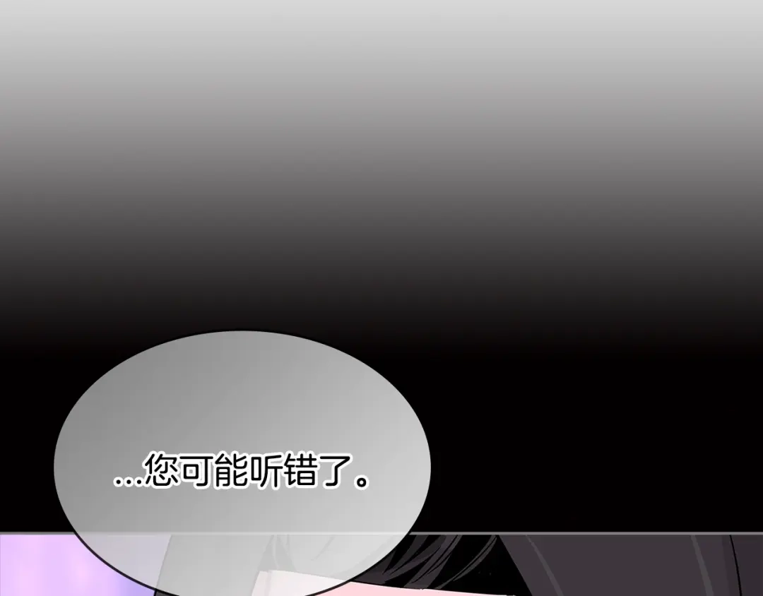 《次元雇佣兵》第2季第16话 中长期任务 第43页
