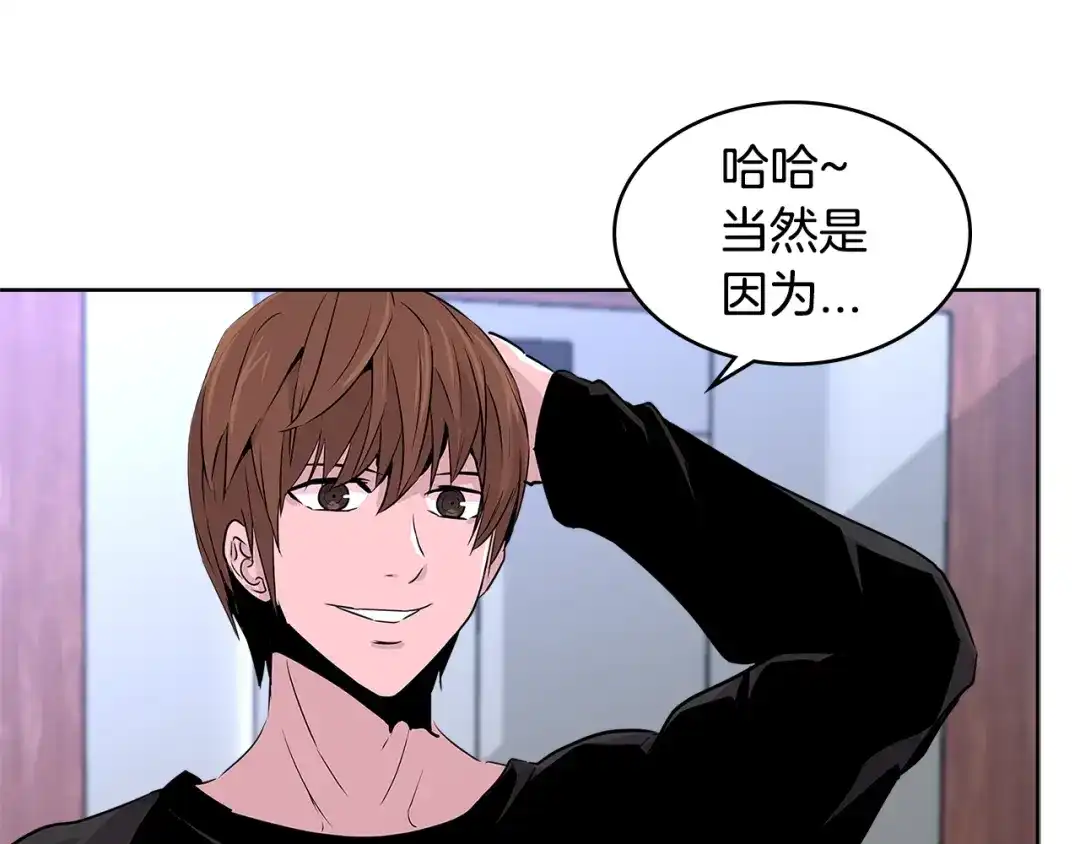 《次元雇佣兵》第2季第16话 中长期任务 第14页