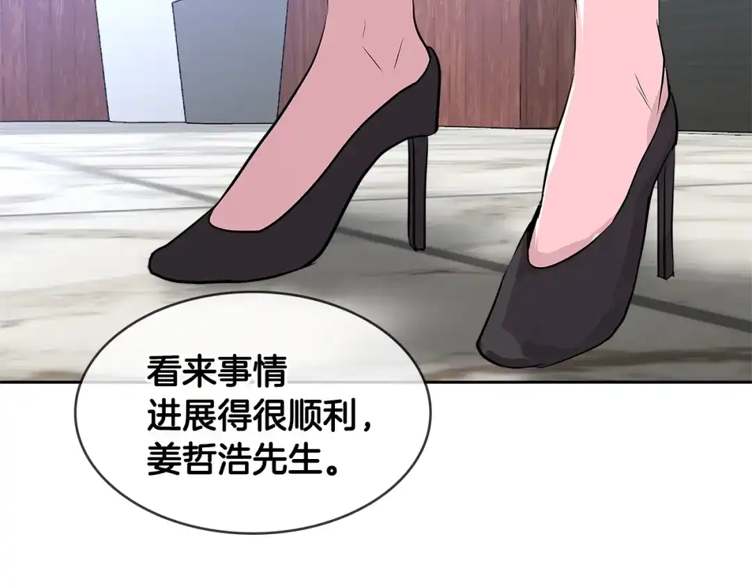 《次元雇佣兵》第2季第16话 中长期任务 第34页