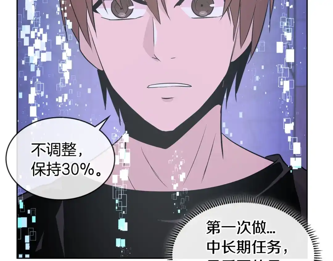 《次元雇佣兵》第2季第16话 中长期任务 第130页
