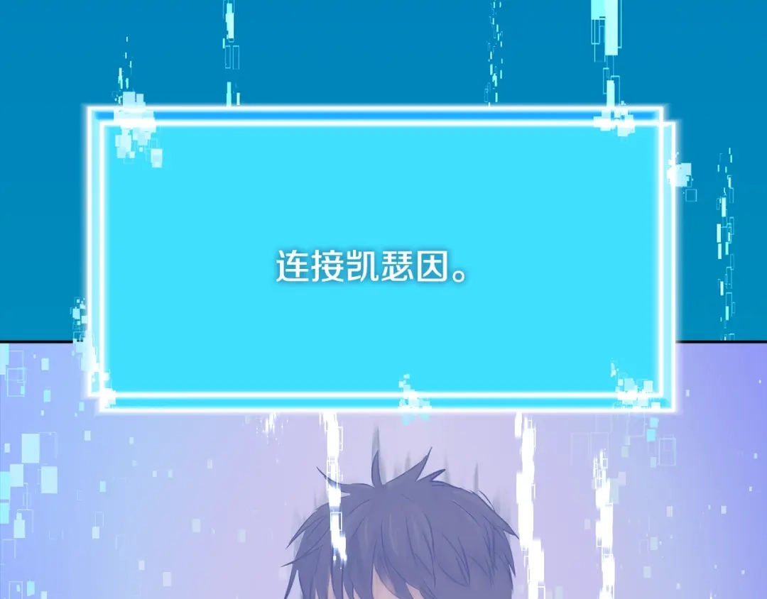 《次元雇佣兵》第2季第16话 中长期任务 第158页