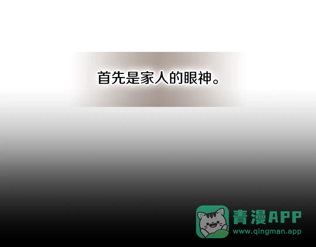 《次元雇佣兵》第2季第16话 中长期任务 第16页