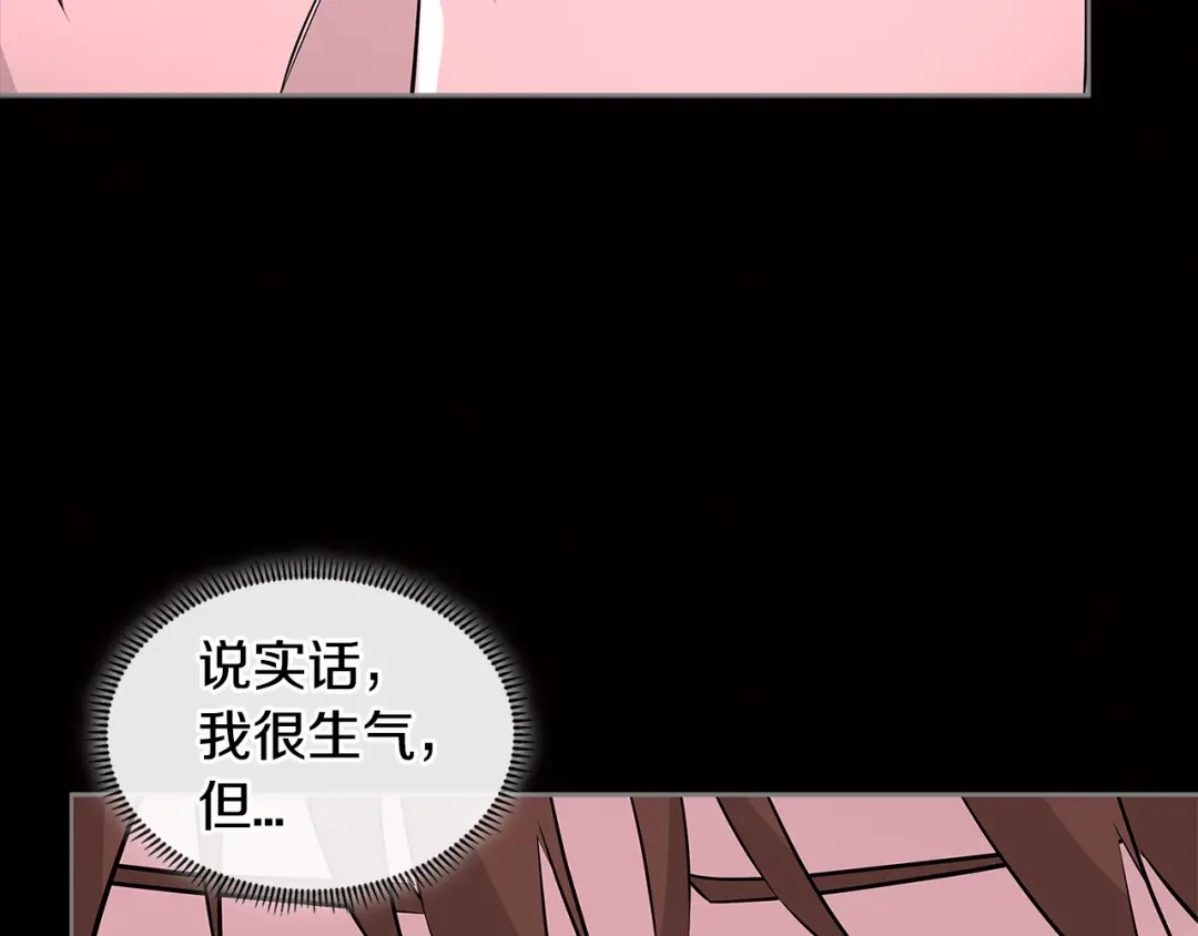 《次元雇佣兵》第2季第16话 中长期任务 第80页