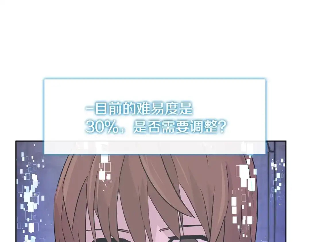 《次元雇佣兵》第2季第16话 中长期任务 第129页
