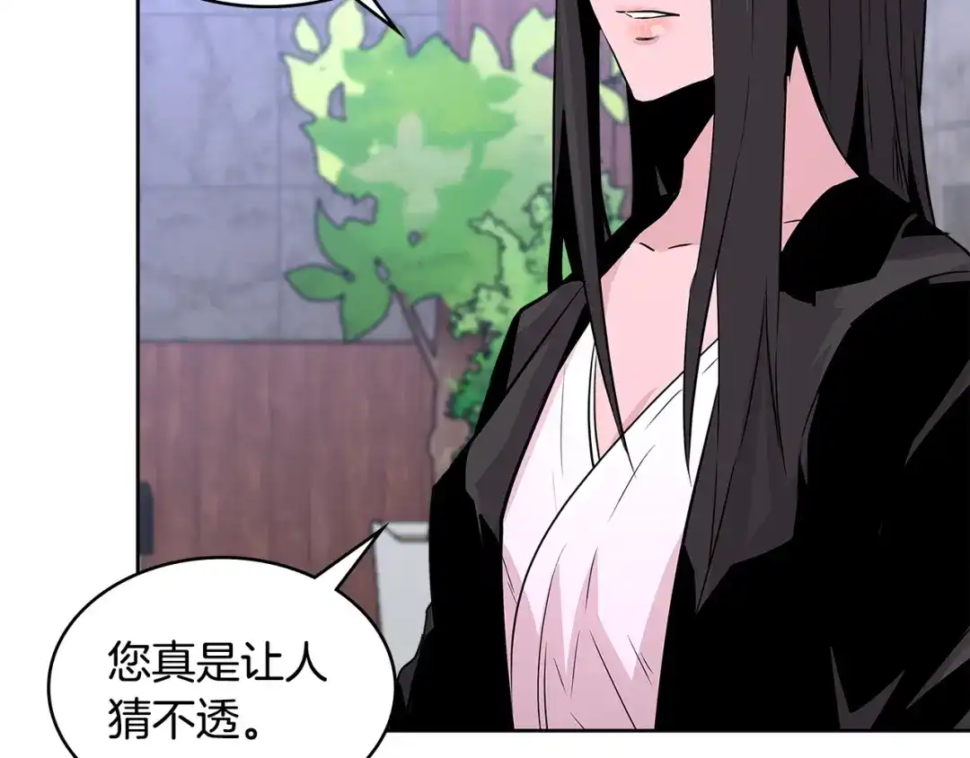 《次元雇佣兵》第2季第16话 中长期任务 第59页