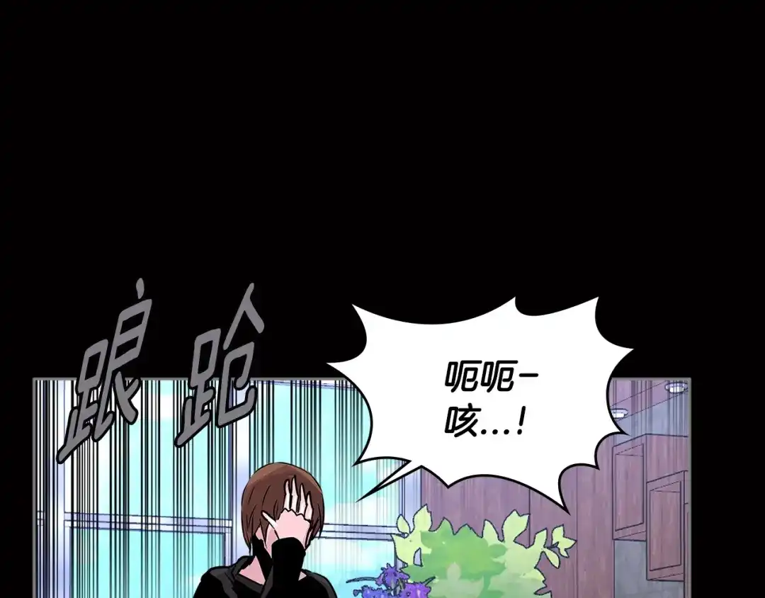 《次元雇佣兵》第2季第16话 中长期任务 第48页