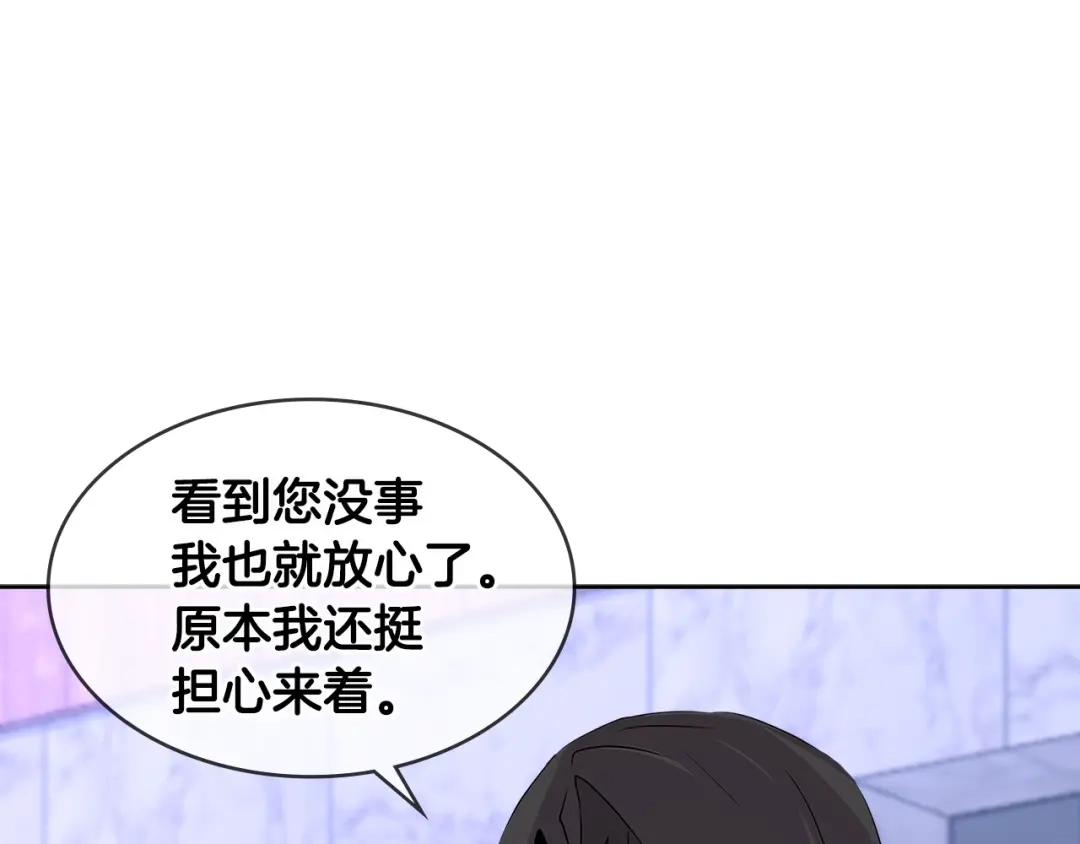 《次元雇佣兵》第2季第16话 中长期任务 第35页