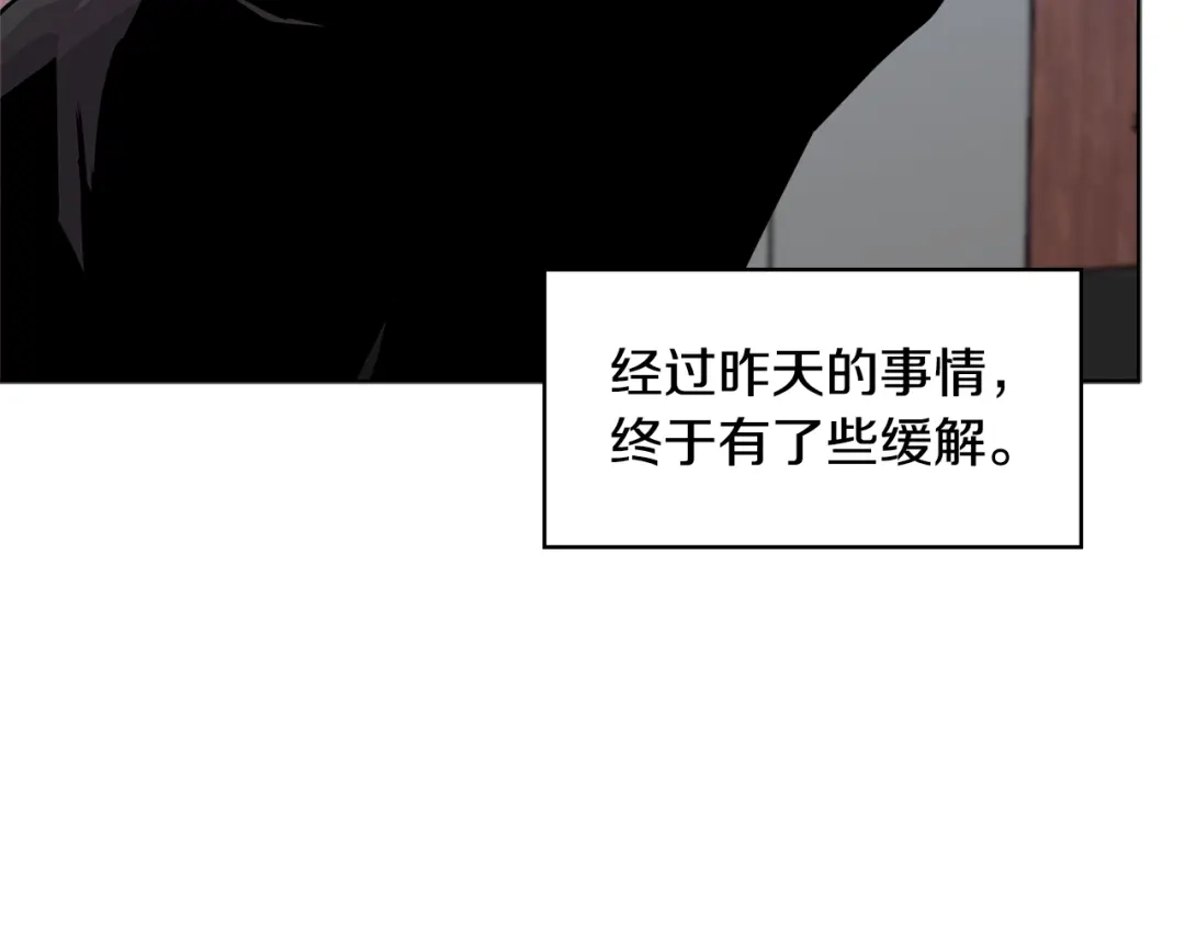 《次元雇佣兵》第2季第16话 中长期任务 第15页