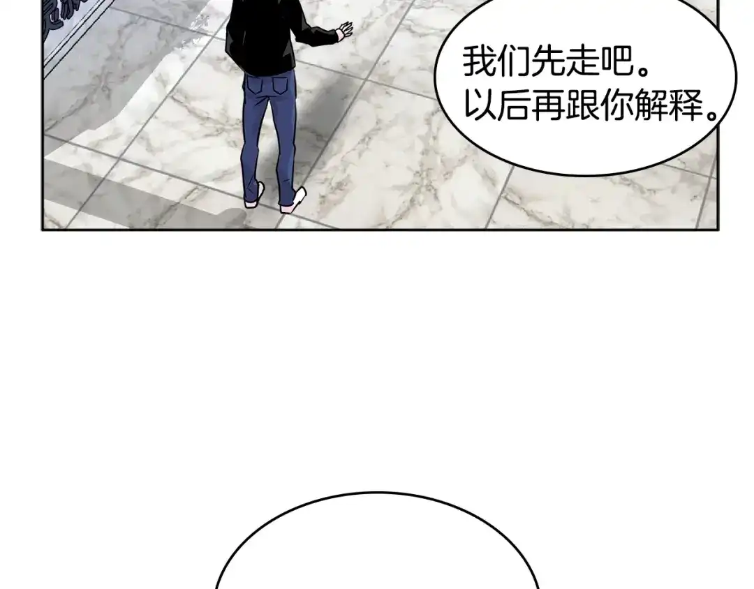 《次元雇佣兵》第2季第16话 中长期任务 第97页