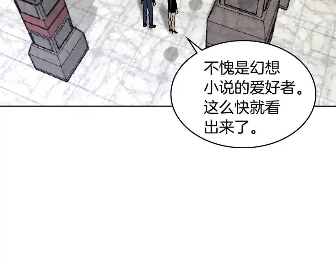 《次元雇佣兵》第2季第16话 中长期任务 第102页