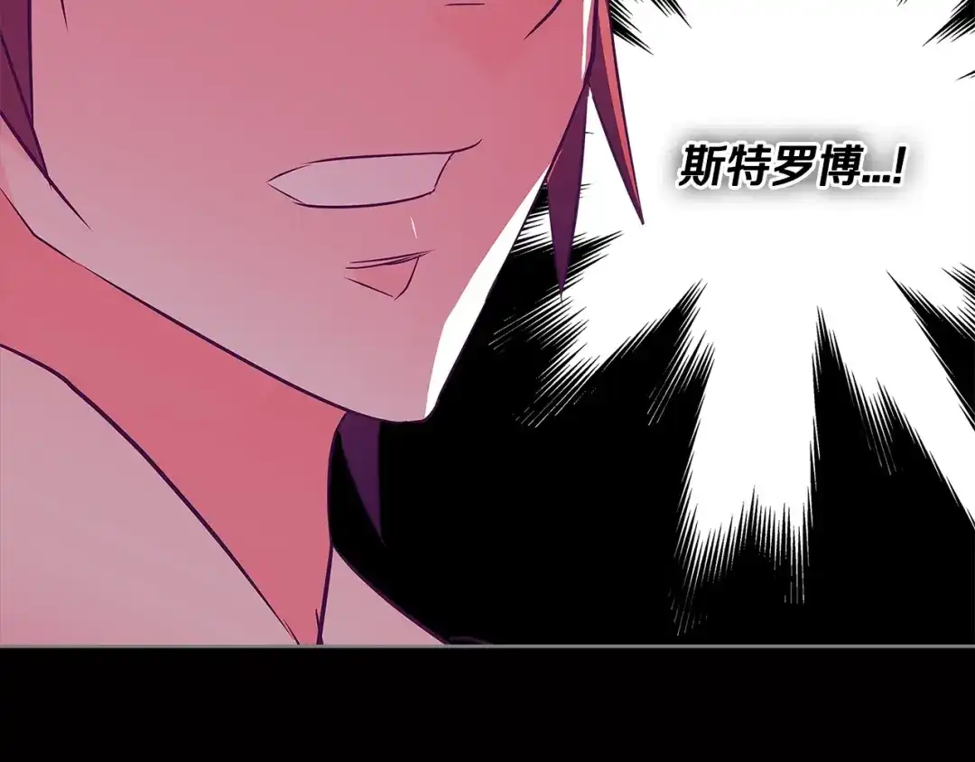 《次元雇佣兵》第2季第16话 中长期任务 第47页