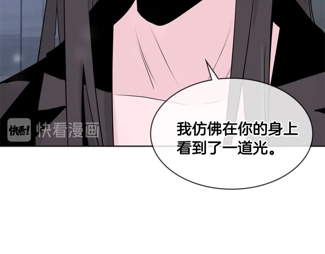 《次元雇佣兵》第2季第16话 中长期任务 第94页