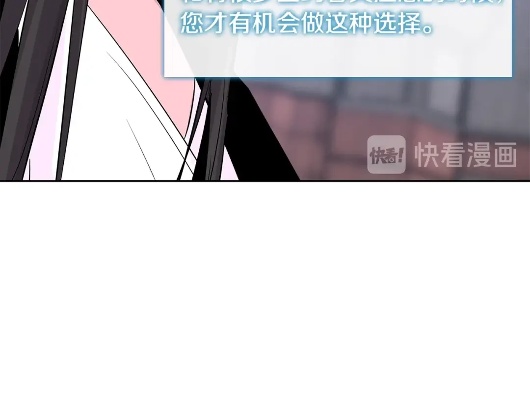 《次元雇佣兵》第2季第16话 中长期任务 第147页
