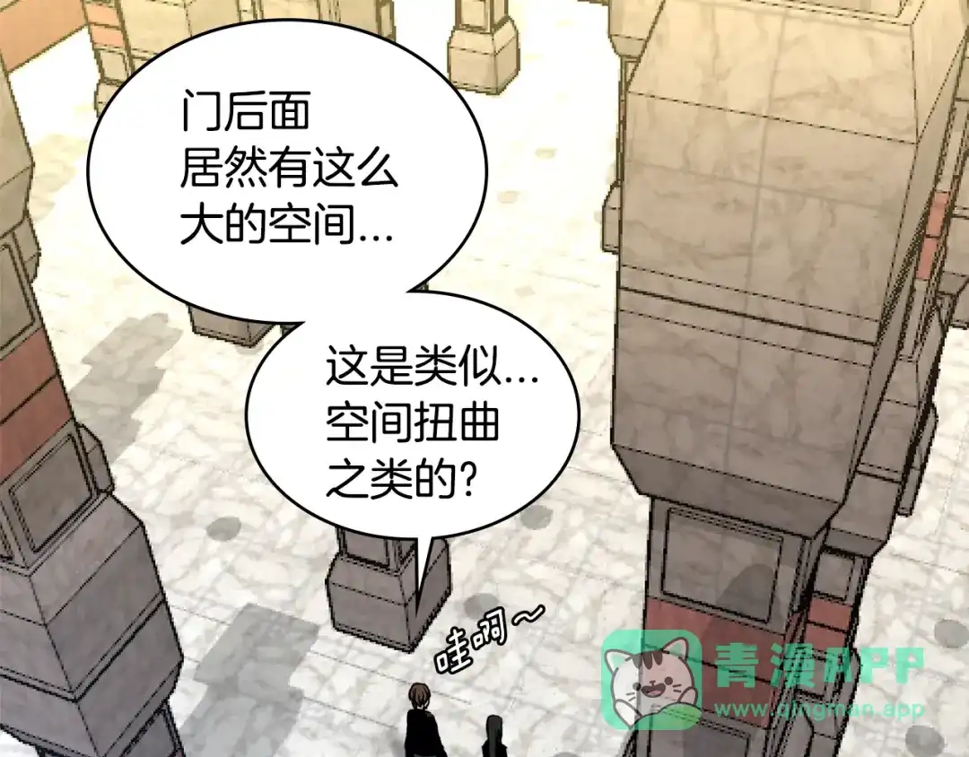 《次元雇佣兵》第2季第16话 中长期任务 第101页