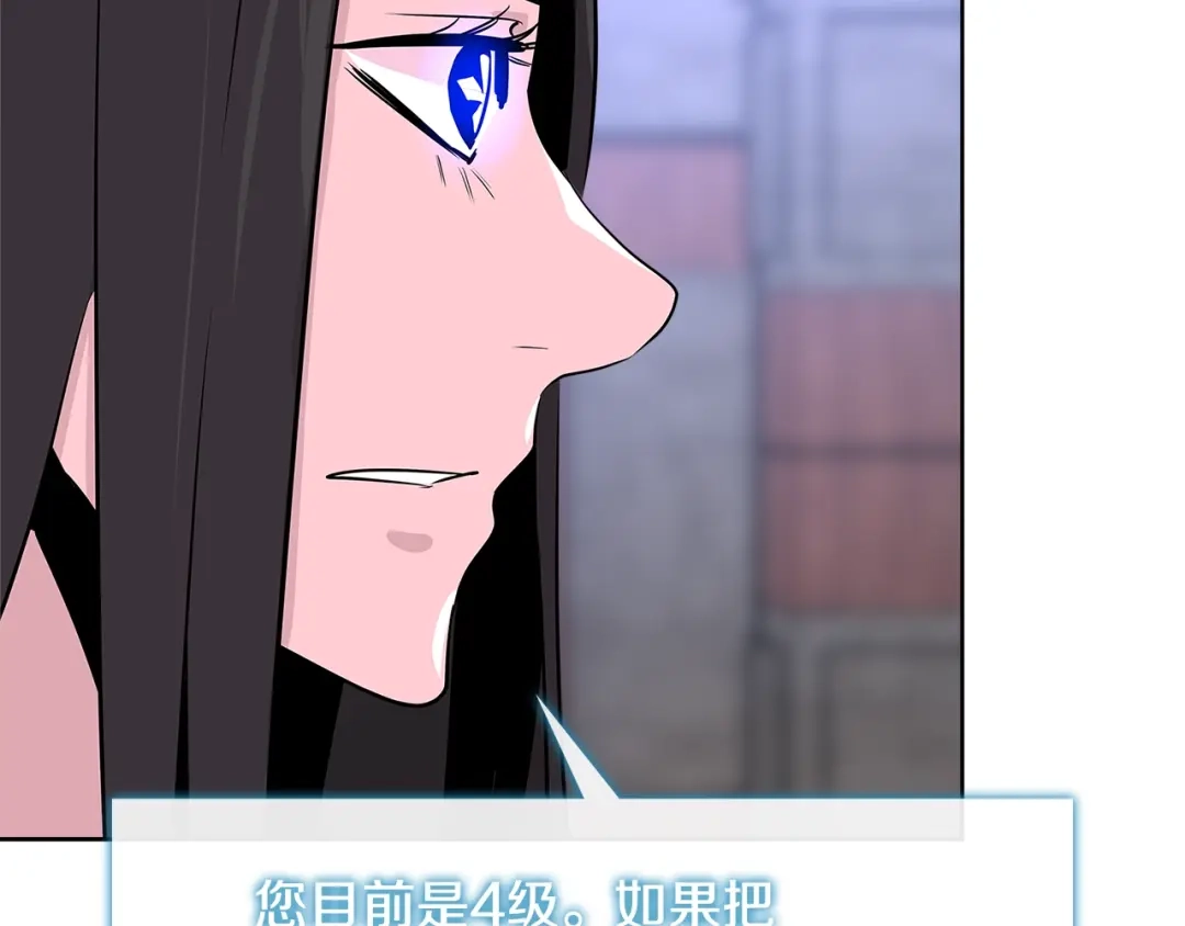 《次元雇佣兵》第2季第16话 中长期任务 第140页