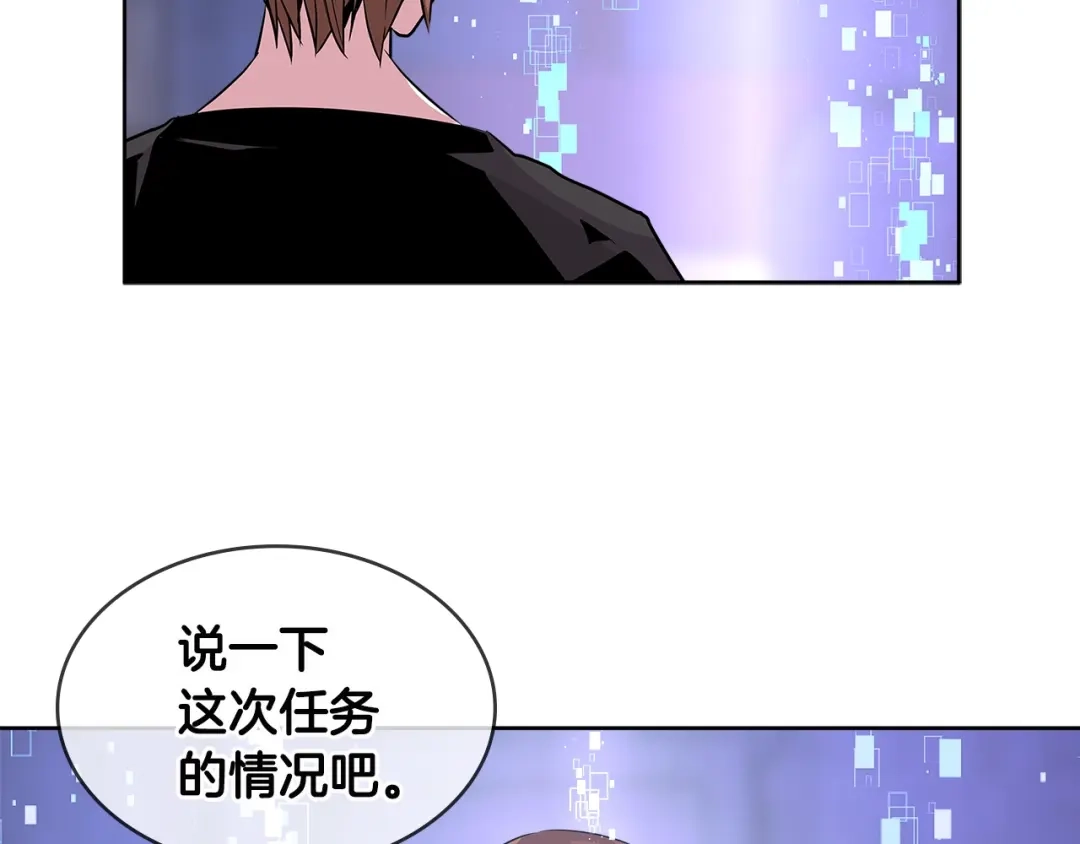 《次元雇佣兵》第2季第16话 中长期任务 第112页