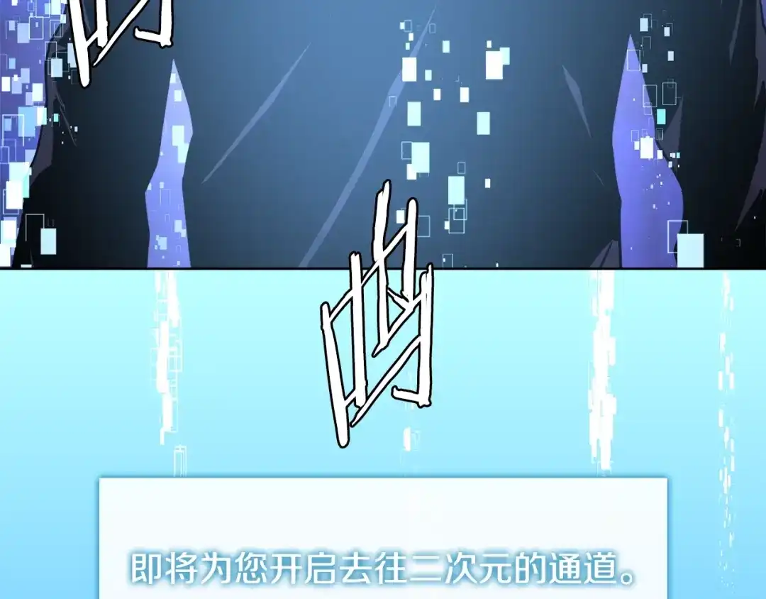 《次元雇佣兵》第2季第16话 中长期任务 第154页
