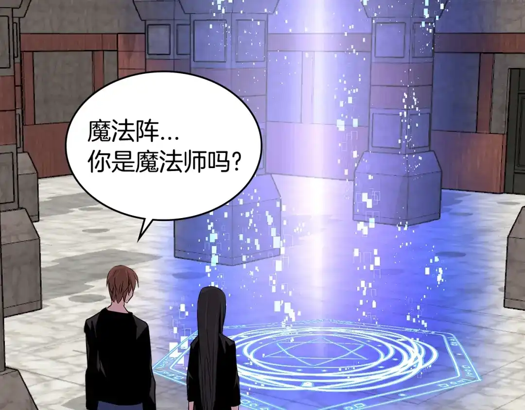 《次元雇佣兵》第2季第16话 中长期任务 第108页