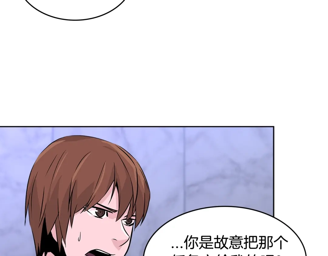 《次元雇佣兵》第2季第16话 中长期任务 第60页