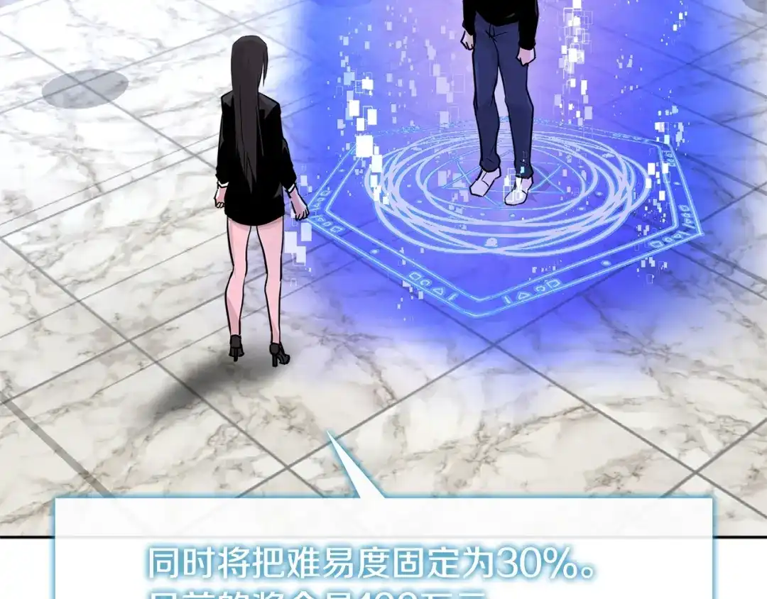 《次元雇佣兵》第2季第16话 中长期任务 第138页