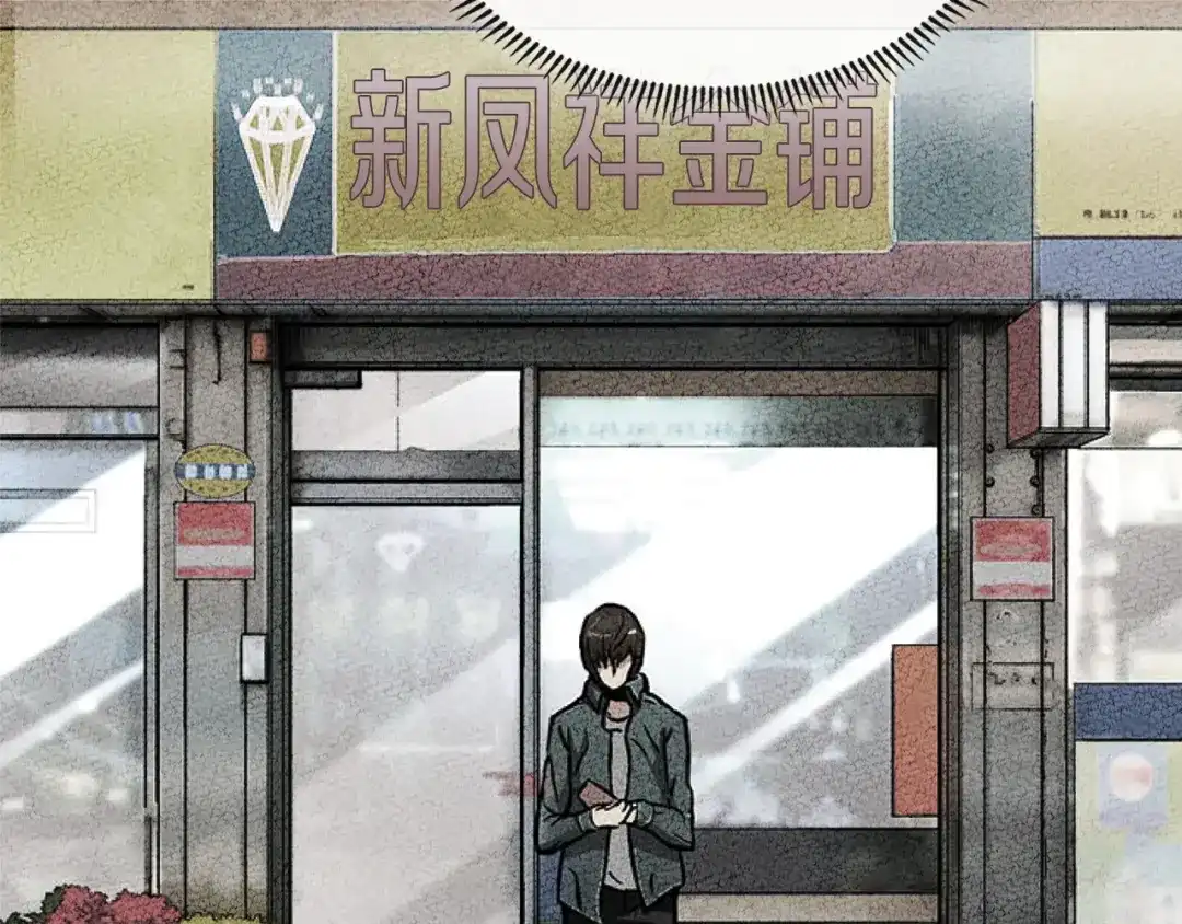 《次元雇佣兵》第2季第16话 中长期任务 第127页