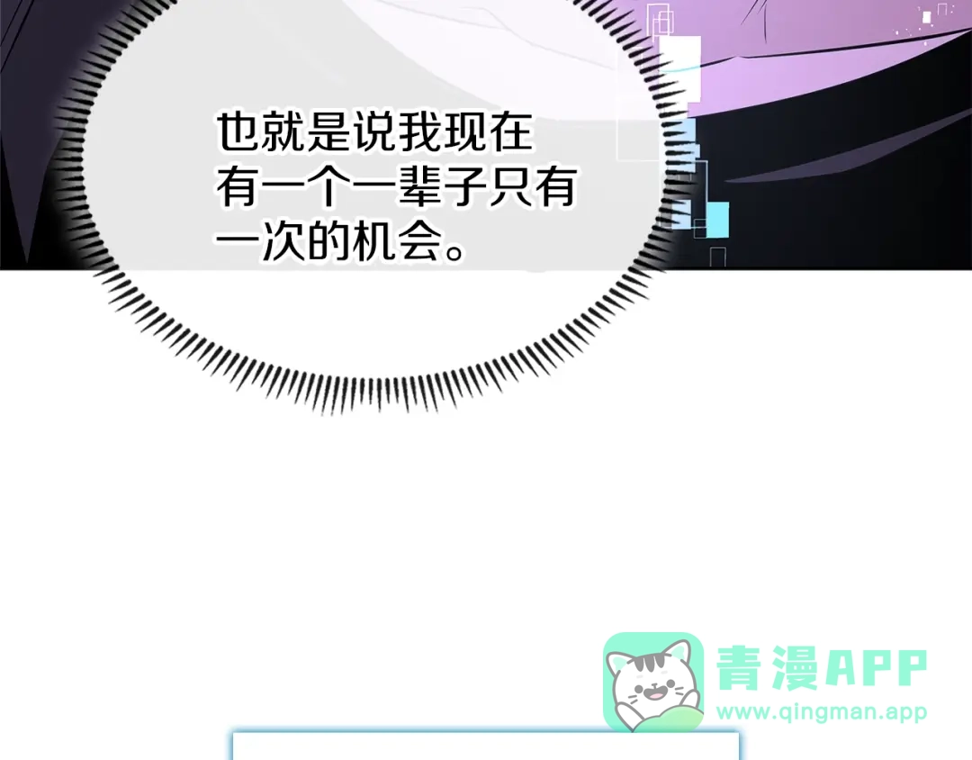 《次元雇佣兵》第2季第16话 中长期任务 第151页