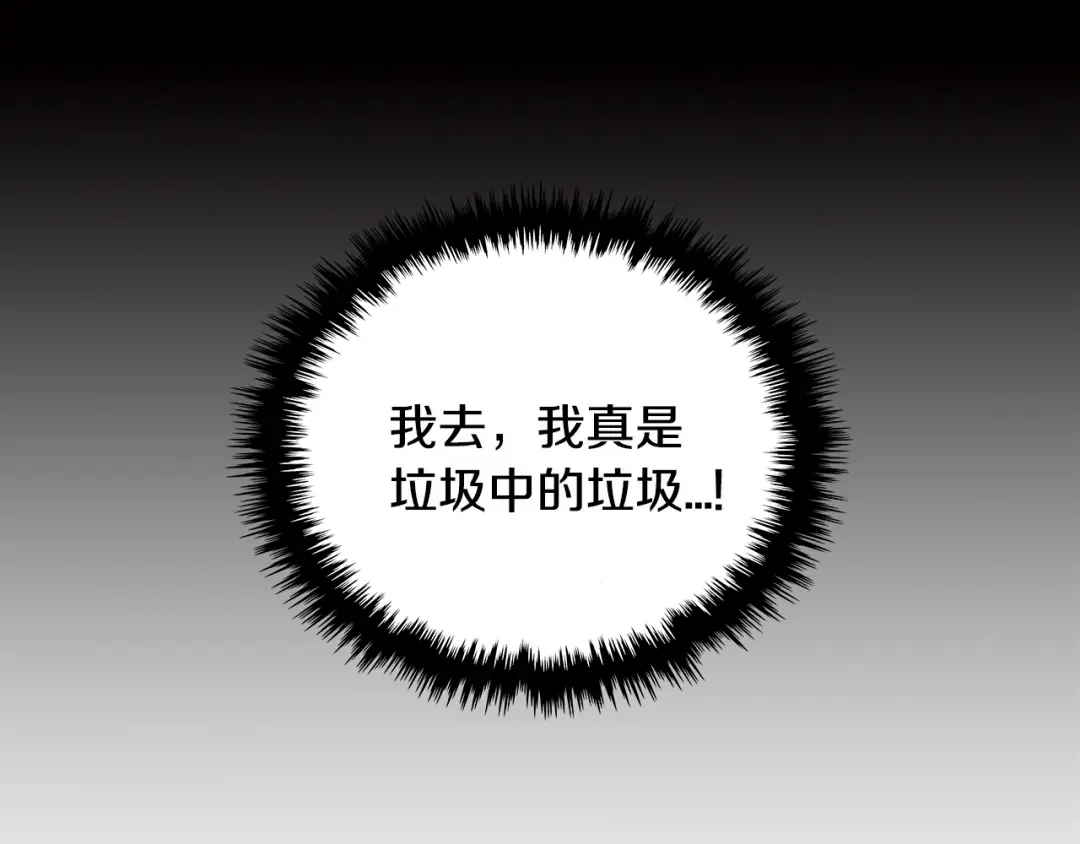 《次元雇佣兵》第2季第16话 中长期任务 第57页